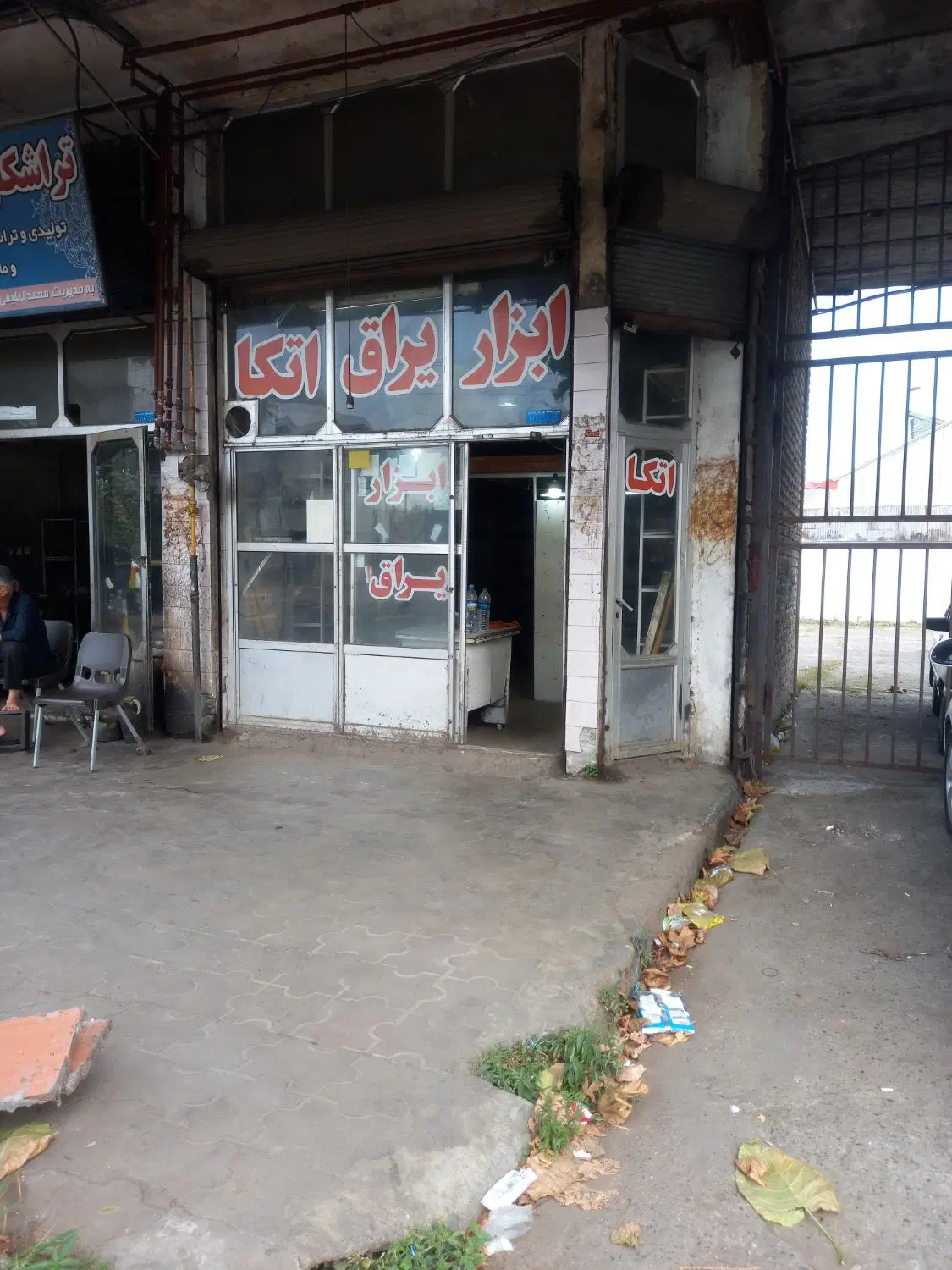 تصویر املاک 98734