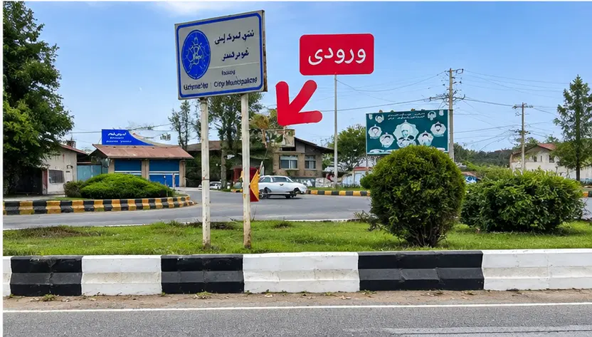 تصویر املاک 131602