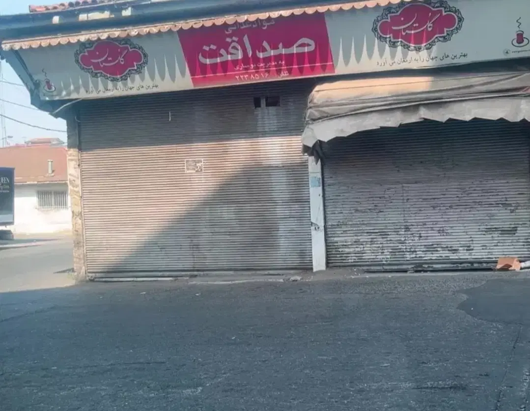 تصویر املاک 115476