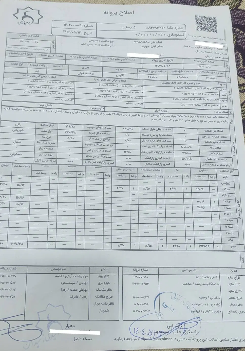 تصویر املاک 105710