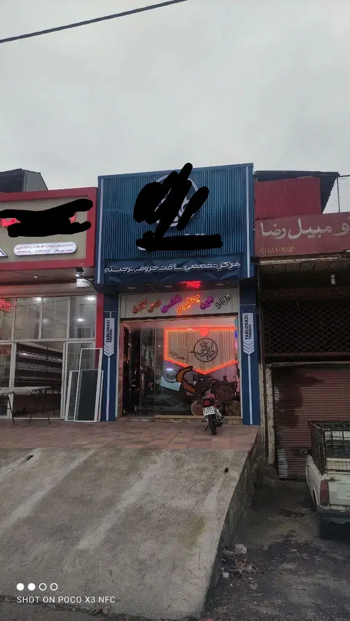 تصویر املاک 64364