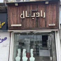 تصویر املاک 18760