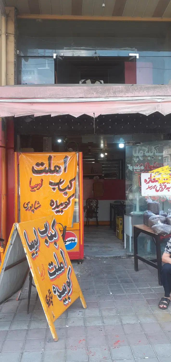 تصویر املاک 99421