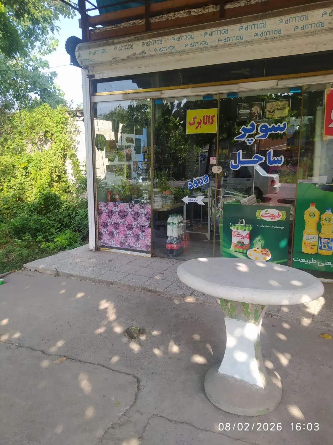 تصویر املاک 97100