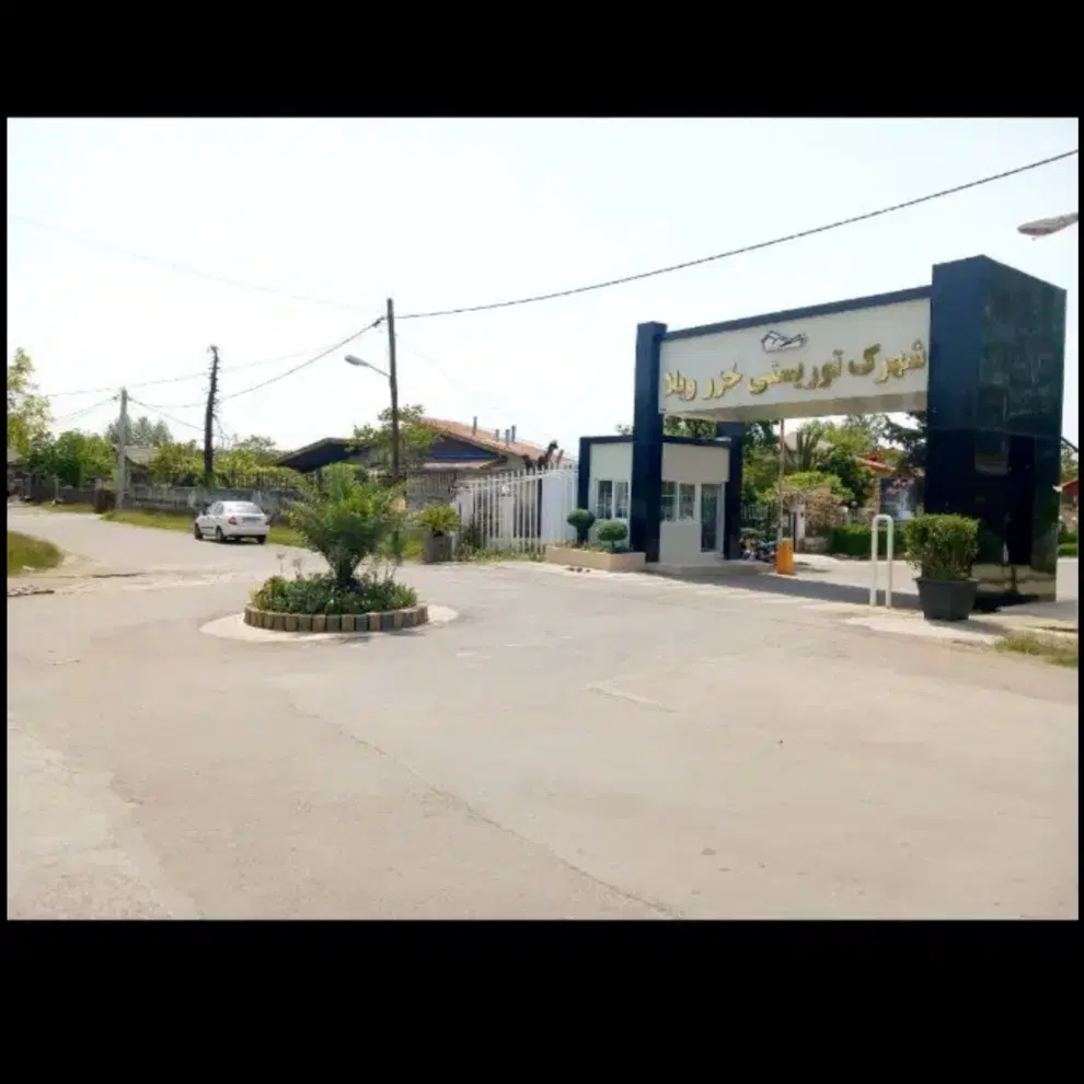 تصویر املاک 49565