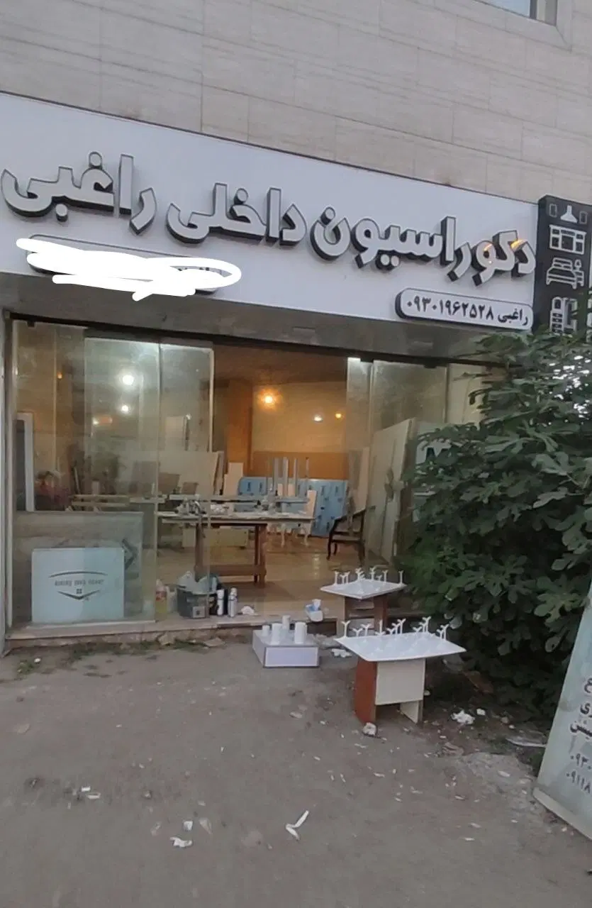 تصویر املاک 117514
