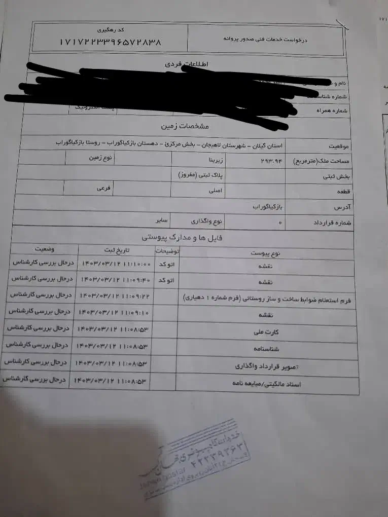 تصویر املاک 21866