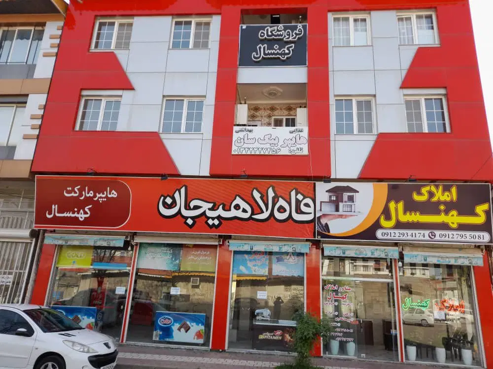 تصویر املاک 99474