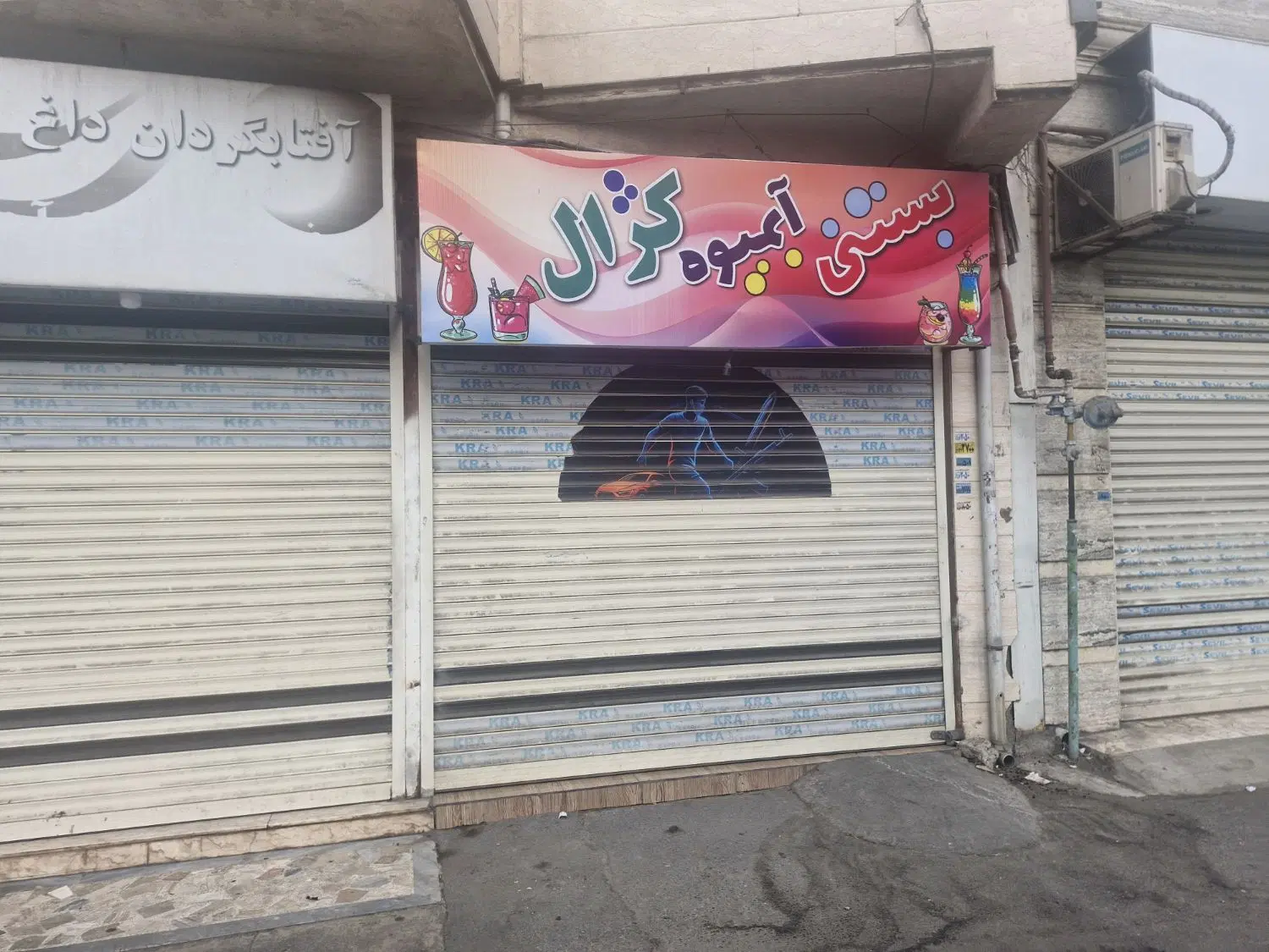 تصویر املاک 114990