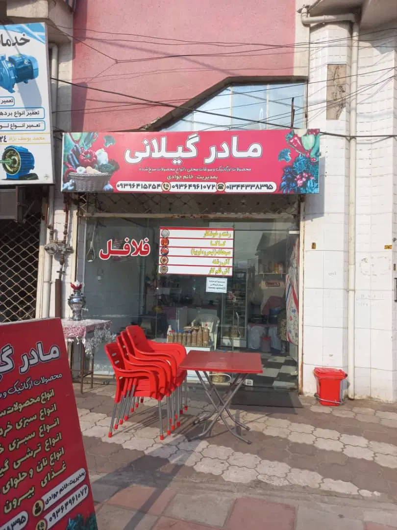 تصویر املاک 79514