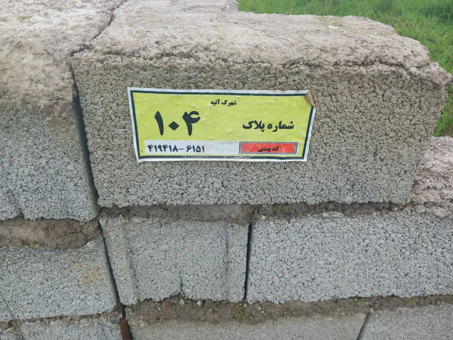 تصویر املاک 64523