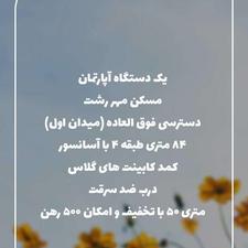 تصویر املاک 58366