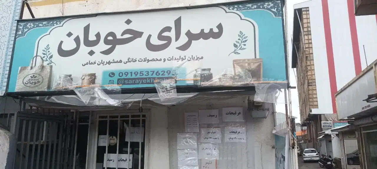 تصویر املاک 136872