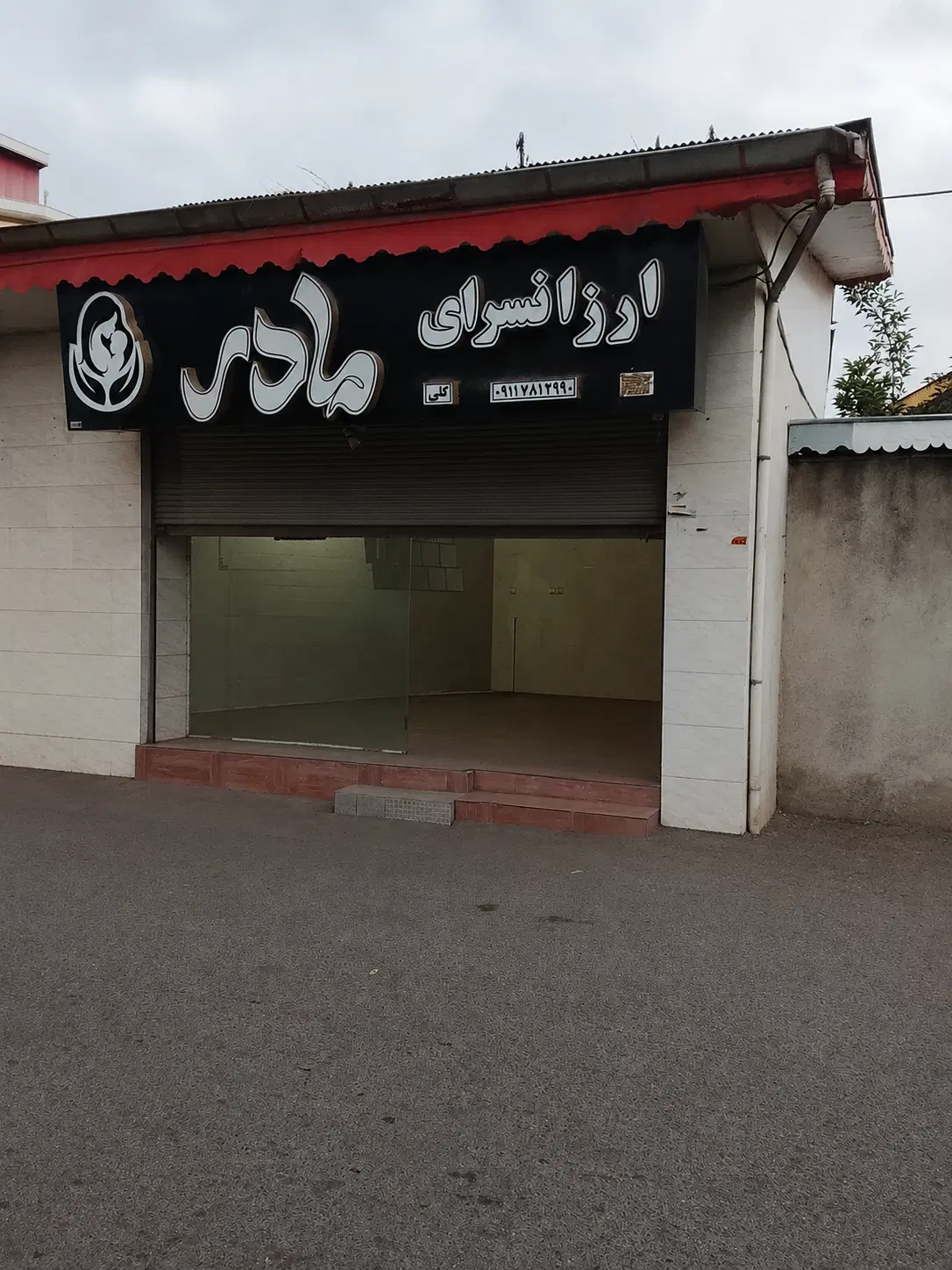 تصویر املاک 117406