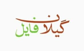 تصویر املاک 88567